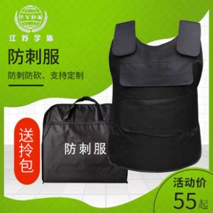 Factory Wholesale Stab-proof Vest Bulletproof Vest Stab-proof Clothing Stab-proof Clothing Vest Slash-proof Slash-proof Protection