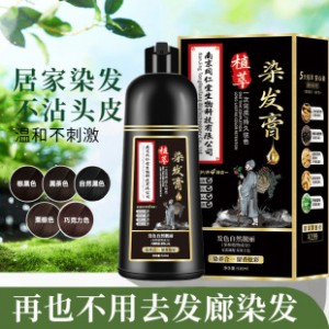 Tong Ren Tang hair coloring cream plant does not hurt hair cover gray hair natural not pungent a black oil themselves in the